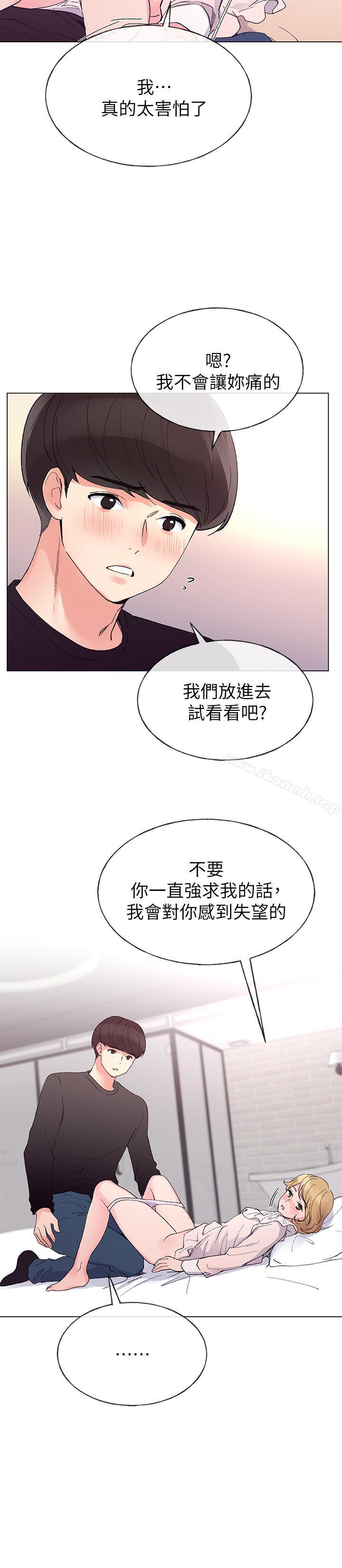 韩国漫画重考生韩漫_重考生-第44话-紧张的第一次在线免费阅读-韩国漫画-第17张图片