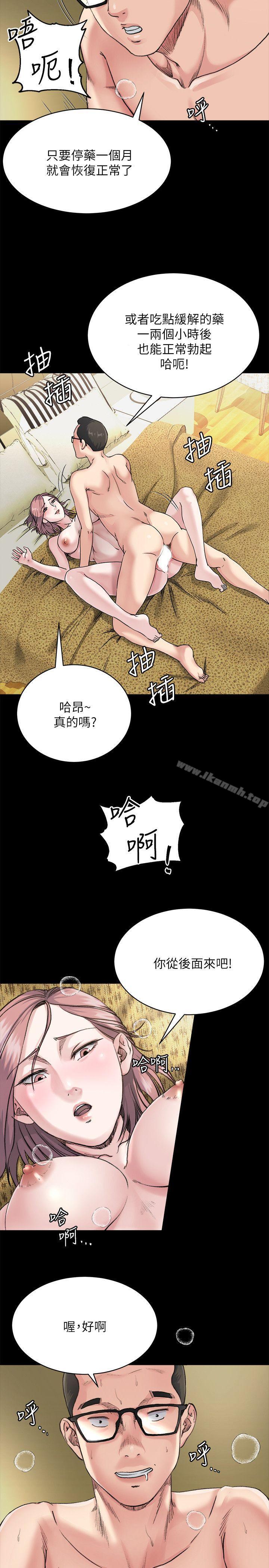 韩国漫画姐夫,硬起来韩漫_姐夫,硬起来-第7话-小姨子，不用这么麻烦在线免费阅读-韩国漫画-第23张图片