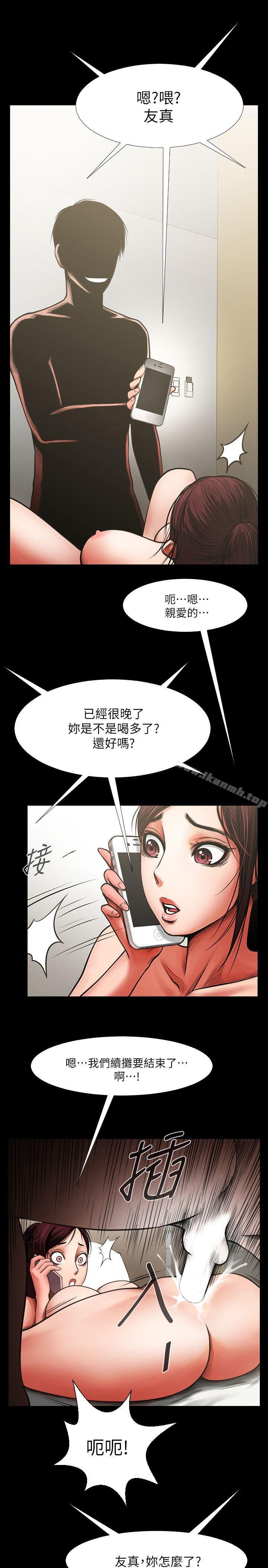 韩国漫画共享情人韩漫_共享情人-第5话---密会与补偿在线免费阅读-韩国漫画-第19张图片