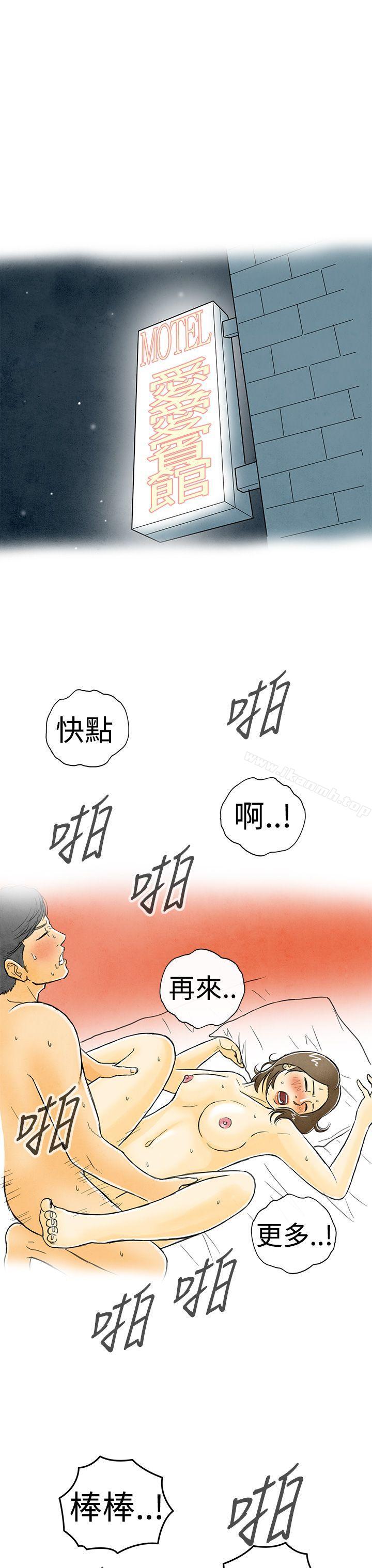 韩国漫画离婚报告书(完结)韩漫_离婚报告书(完结)-第2话-搭了10次公车的男人2在线免费阅读-韩国漫画-第7张图片