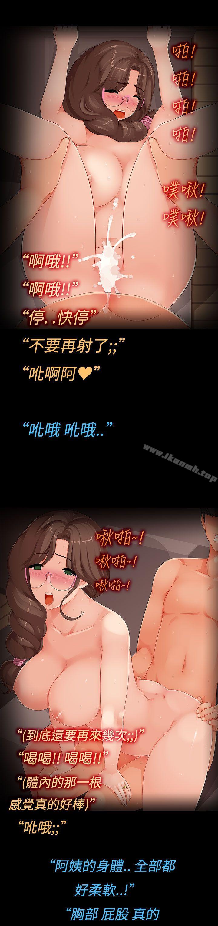 韩国漫画暧昧女剧场(完结)韩漫_暧昧女剧场(完结)-第4话---儿子的朋友之间...在线免费阅读-韩国漫画-第13张图片