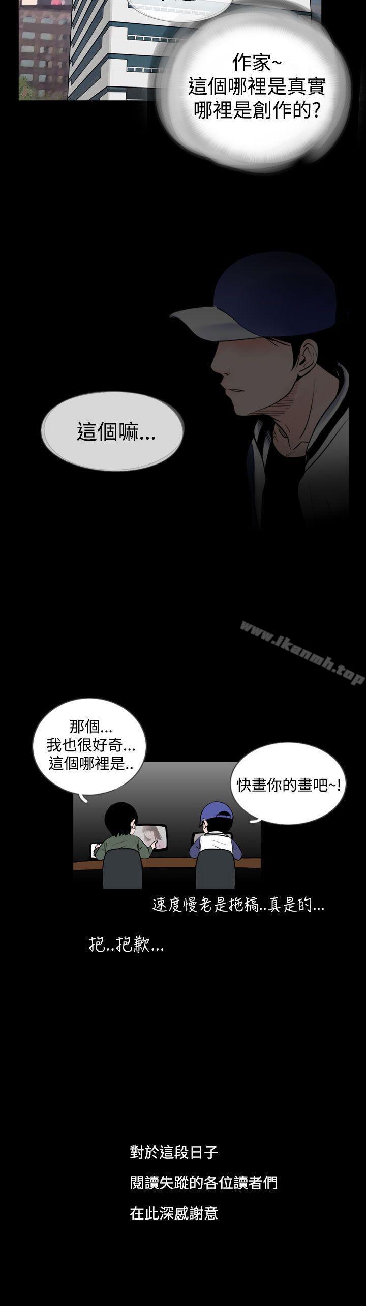 韩国漫画失踪韩漫_失踪-后记在线免费阅读-韩国漫画-第14张图片