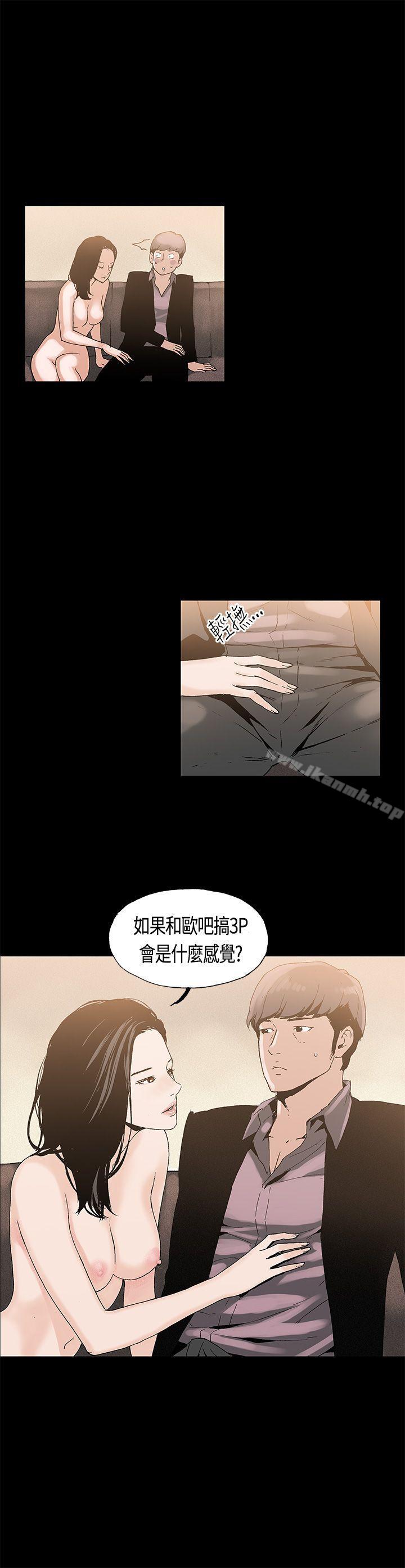 韩国漫画丑闻第一季(完结)韩漫_丑闻第一季(完结)-第2话在线免费阅读-韩国漫画-第20张图片