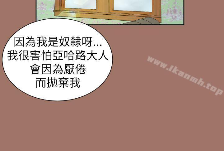 韩国漫画亚哈路(完结)韩漫_亚哈路(完结)-第49话在线免费阅读-韩国漫画-第5张图片