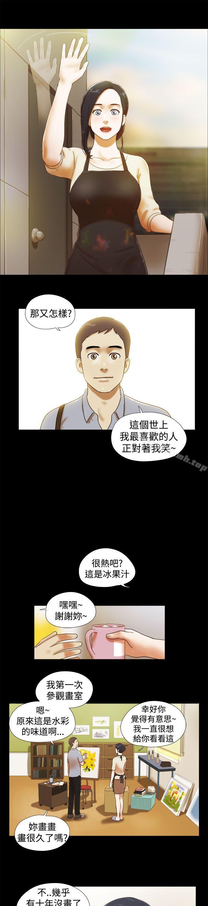 韩国漫画She：我的魅惑女友韩漫_She：我的魅惑女友-第13话在线免费阅读-韩国漫画-第9张图片