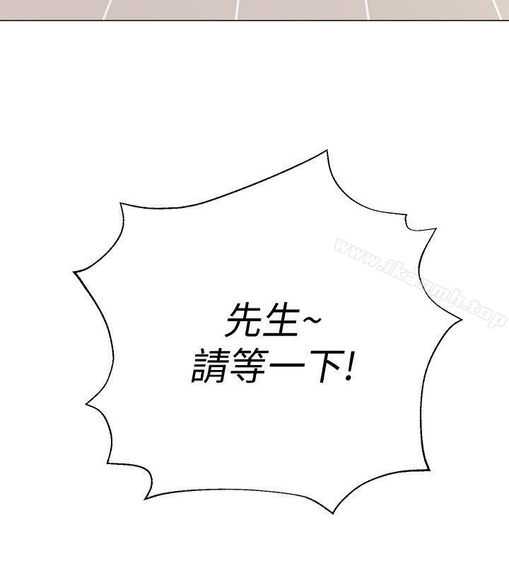 韩国漫画堕落教师韩漫_堕落教师-第29话-亲切的大一学妹在线免费阅读-韩国漫画-第44张图片