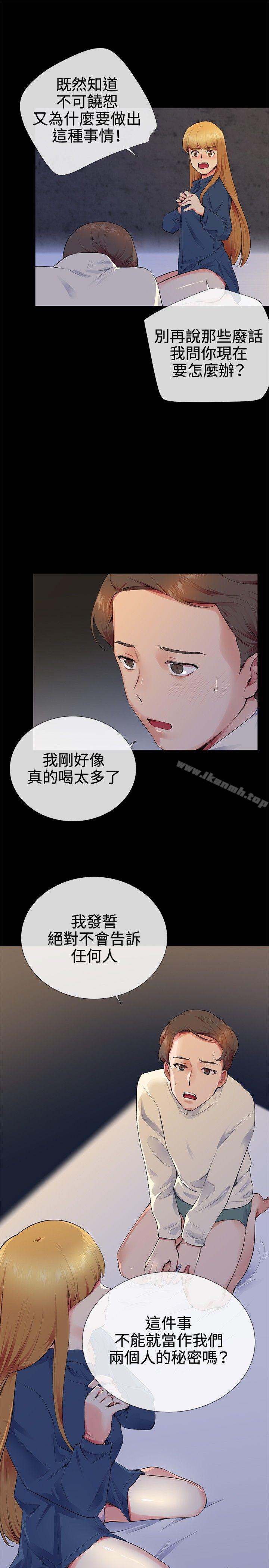 韩国漫画我的秘密砲友韩漫_我的秘密砲友-第13话在线免费阅读-韩国漫画-第19张图片