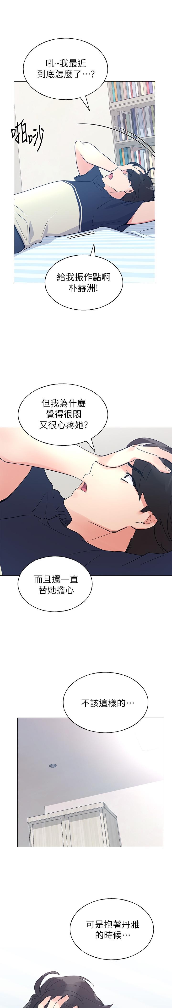 韩国漫画重考生韩漫_重考生-第87话-开始调查赫洲的教授在线免费阅读-韩国漫画-第28张图片