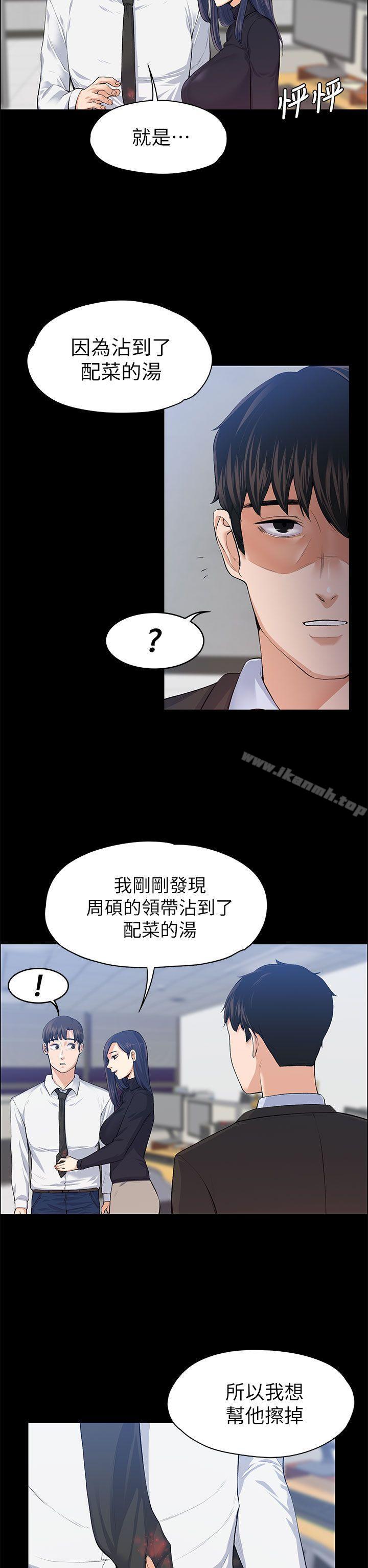 韩国漫画上司的妻子韩漫_上司的妻子-第17话在线免费阅读-韩国漫画-第5张图片