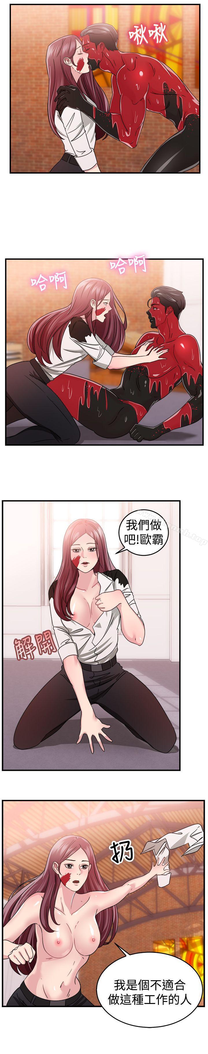 韩国漫画前男友前女友(完结)韩漫_前男友前女友(完结)-第89话-行为艺术的真谛(中)在线免费阅读-韩国漫画-第11张图片