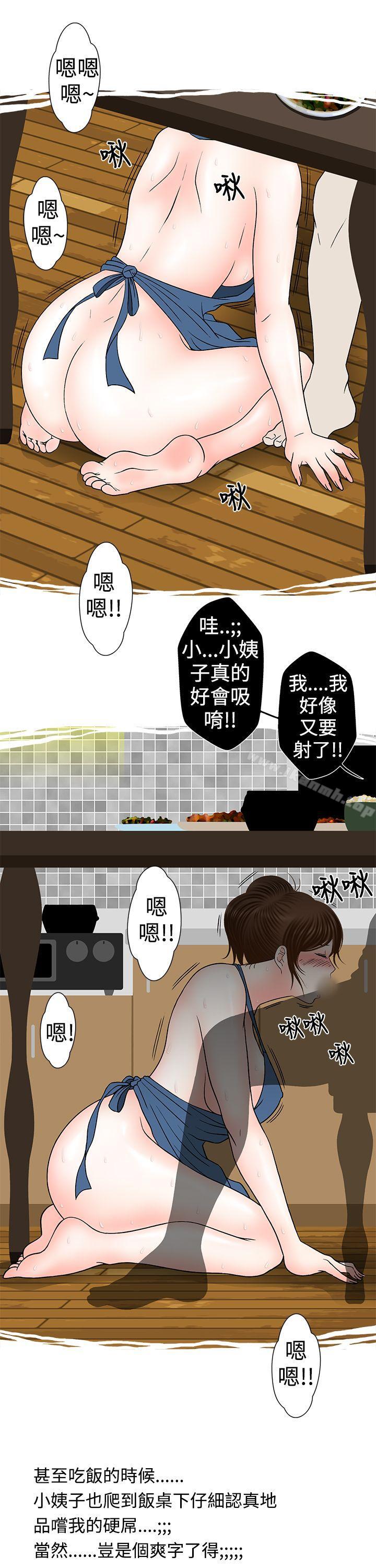 韩国漫画想入非非韩漫_想入非非-小姨子与妻子(上)在线免费阅读-韩国漫画-第15张图片