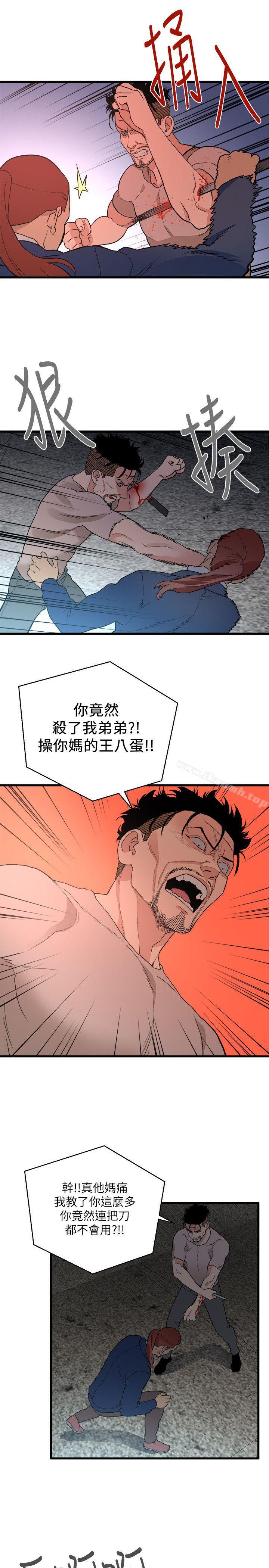 韩国漫画食物链韩漫_食物链-第34话-狗血剧在线免费阅读-韩国漫画-第15张图片