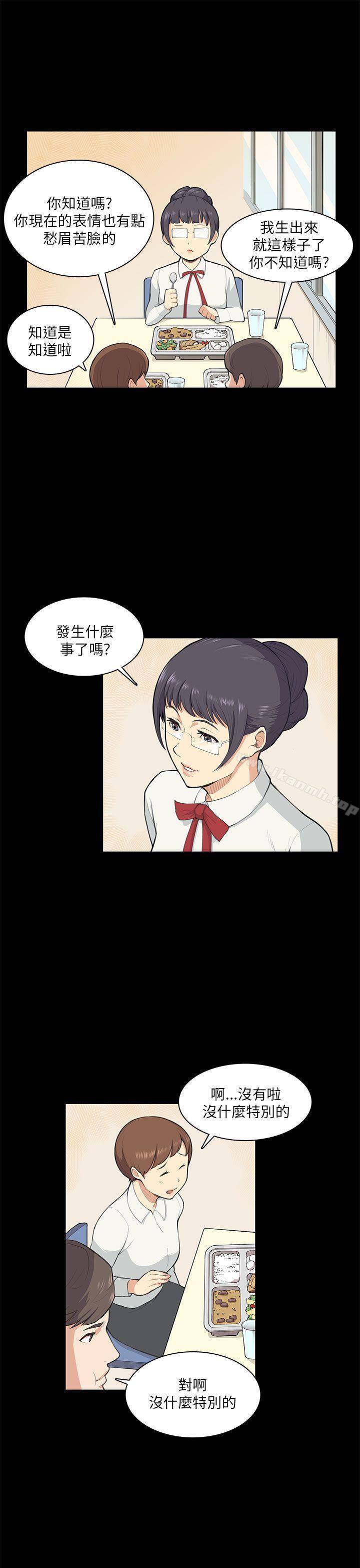 韩国漫画斯德哥尔摩症候群韩漫_斯德哥尔摩症候群-第9话在线免费阅读-韩国漫画-第16张图片