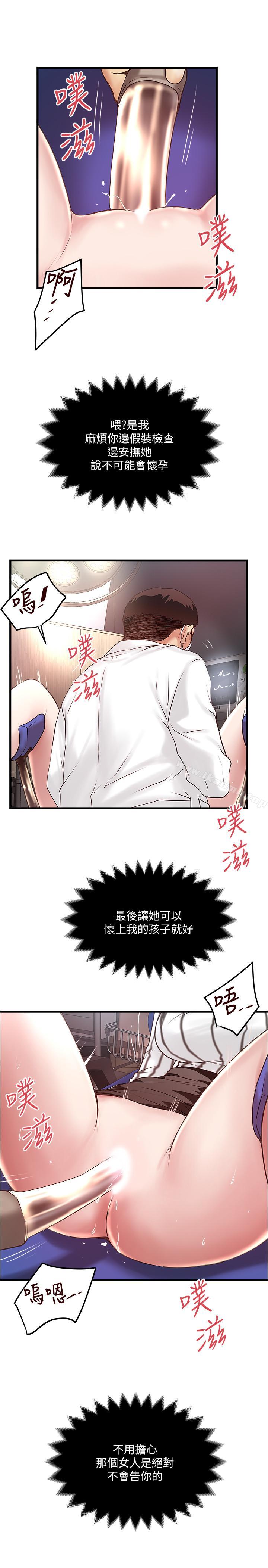 韩国漫画下女,初希韩漫_下女,初希-第57话-重拾过去的老公在线免费阅读-韩国漫画-第29张图片