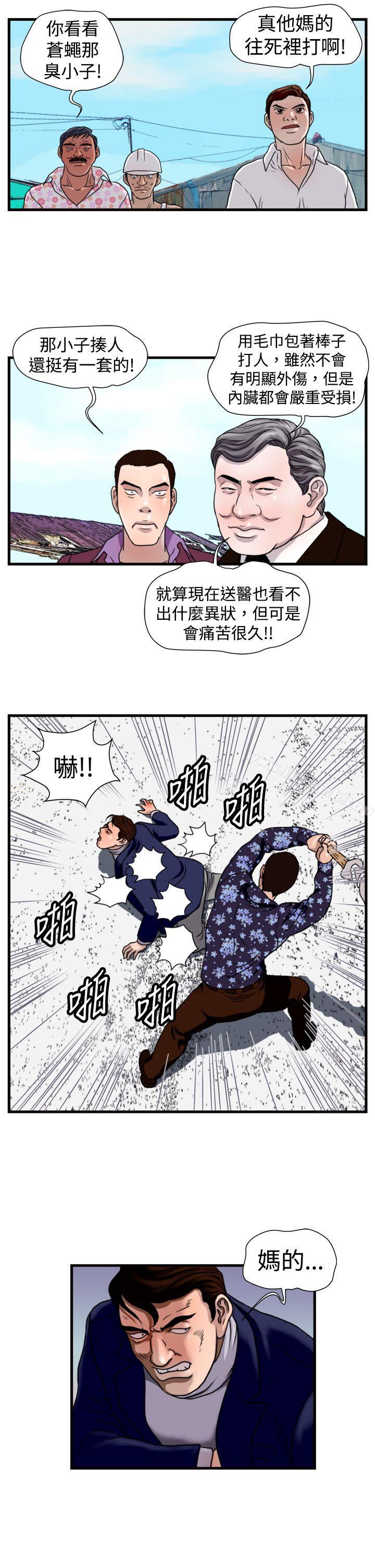 韩国漫画暴徒(完结)韩漫_暴徒(完结)-第19话在线免费阅读-韩国漫画-第12张图片