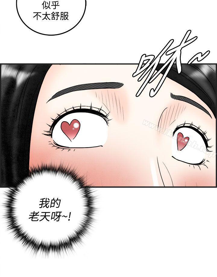 韩国漫画离婚报告书(完结)韩漫_离婚报告书(完结)-第41话-专偷女人心的超能老公7在线免费阅读-韩国漫画-第10张图片