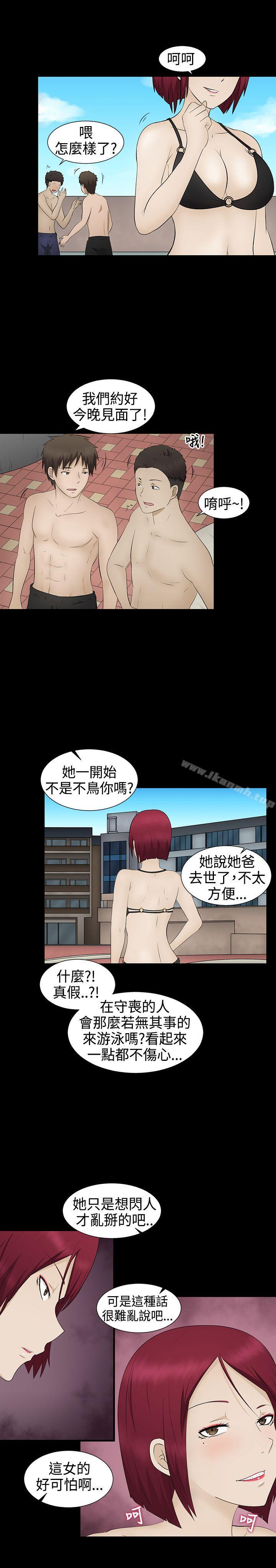 韩国漫画水蛭韩漫_水蛭-第4话在线免费阅读-韩国漫画-第8张图片