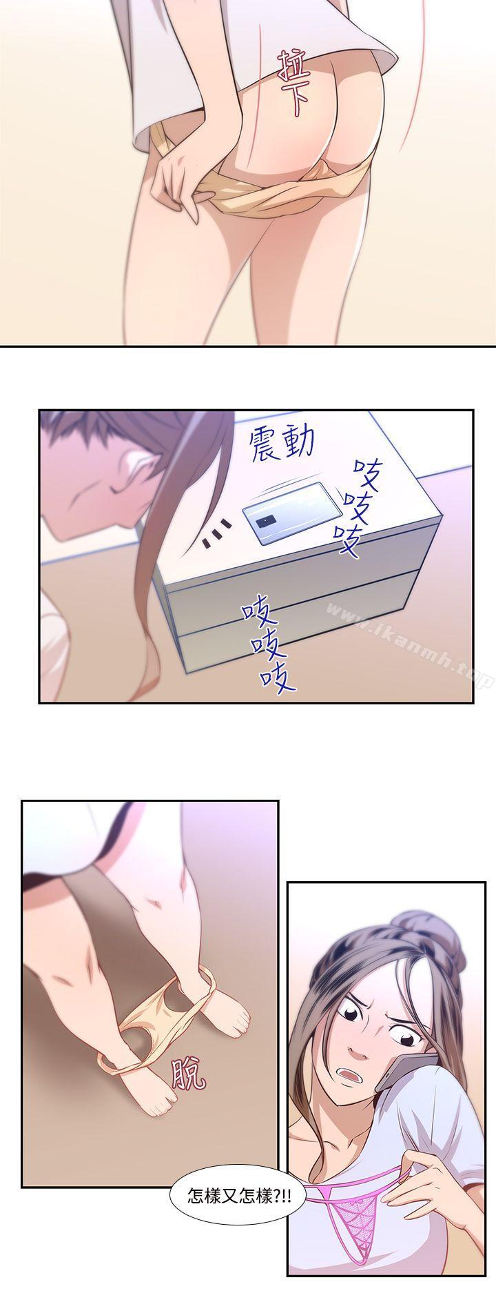 韩国漫画祸乱(完结)韩漫_祸乱(完结)-第18话-援交女郎的烦恼2在线免费阅读-韩国漫画-第12张图片