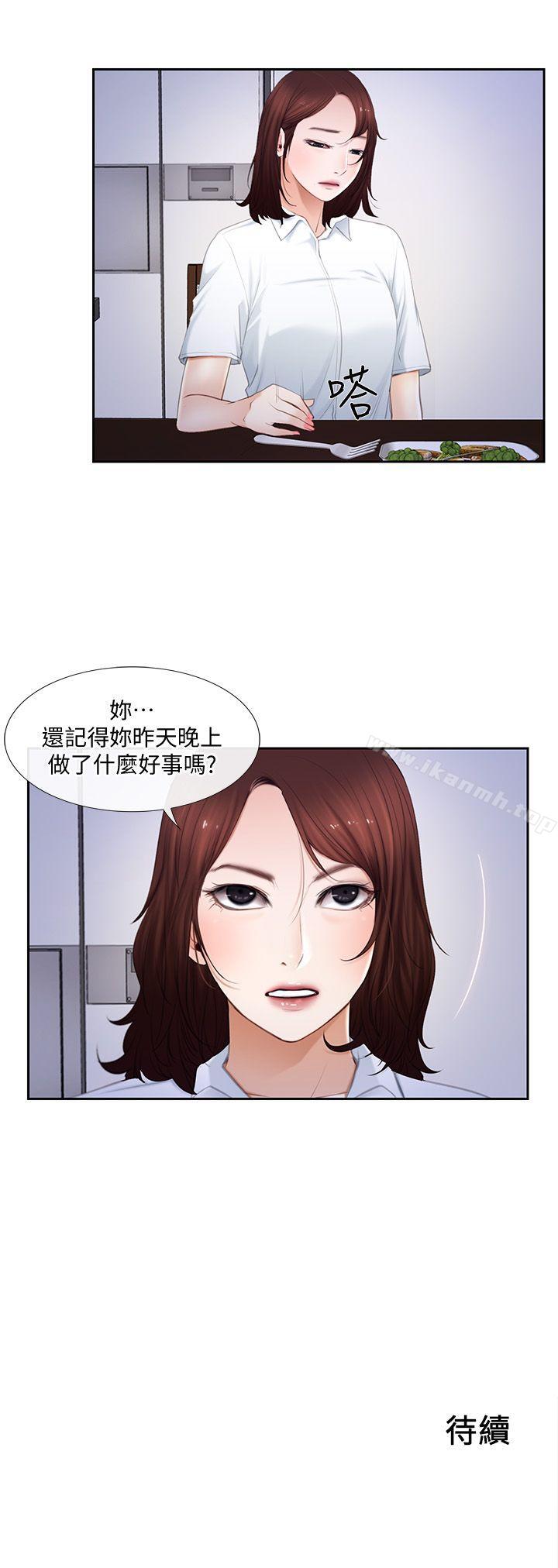 韩国漫画人夫的悸动韩漫_人夫的悸动-第9话-与书雅接吻在线免费阅读-韩国漫画-第24张图片