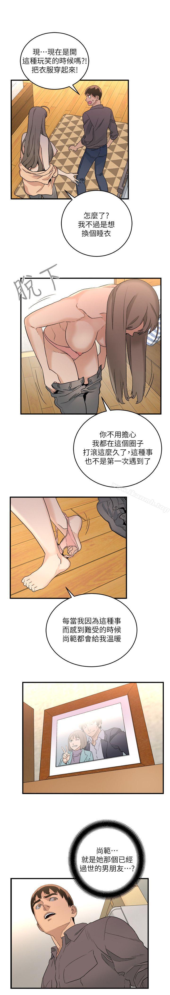 韩国漫画食物链韩漫_食物链-第31话-逝去的生命在线免费阅读-韩国漫画-第15张图片