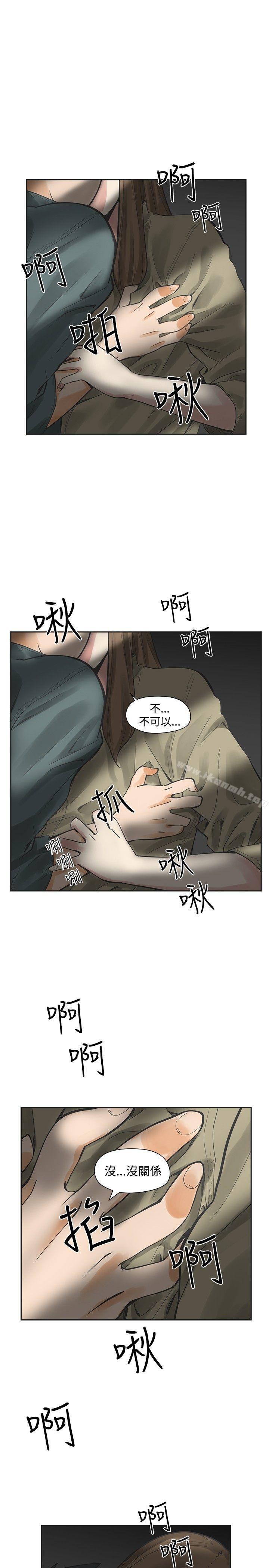 韩国漫画二十再重来韩漫_二十再重来-第12话在线免费阅读-韩国漫画-第33张图片