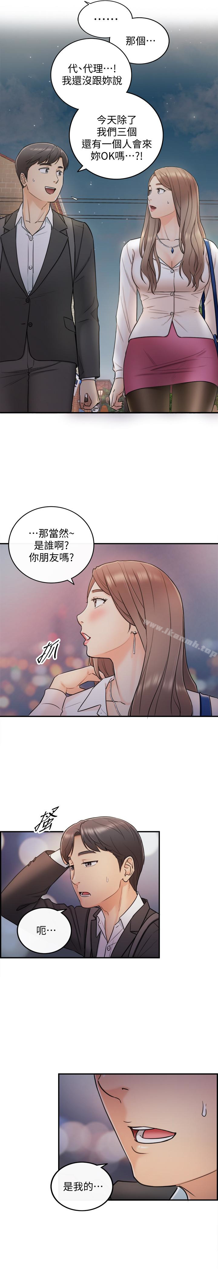 韩国漫画正妹小主管韩漫_正妹小主管-第13话-从同事到男女关系在线免费阅读-韩国漫画-第14张图片