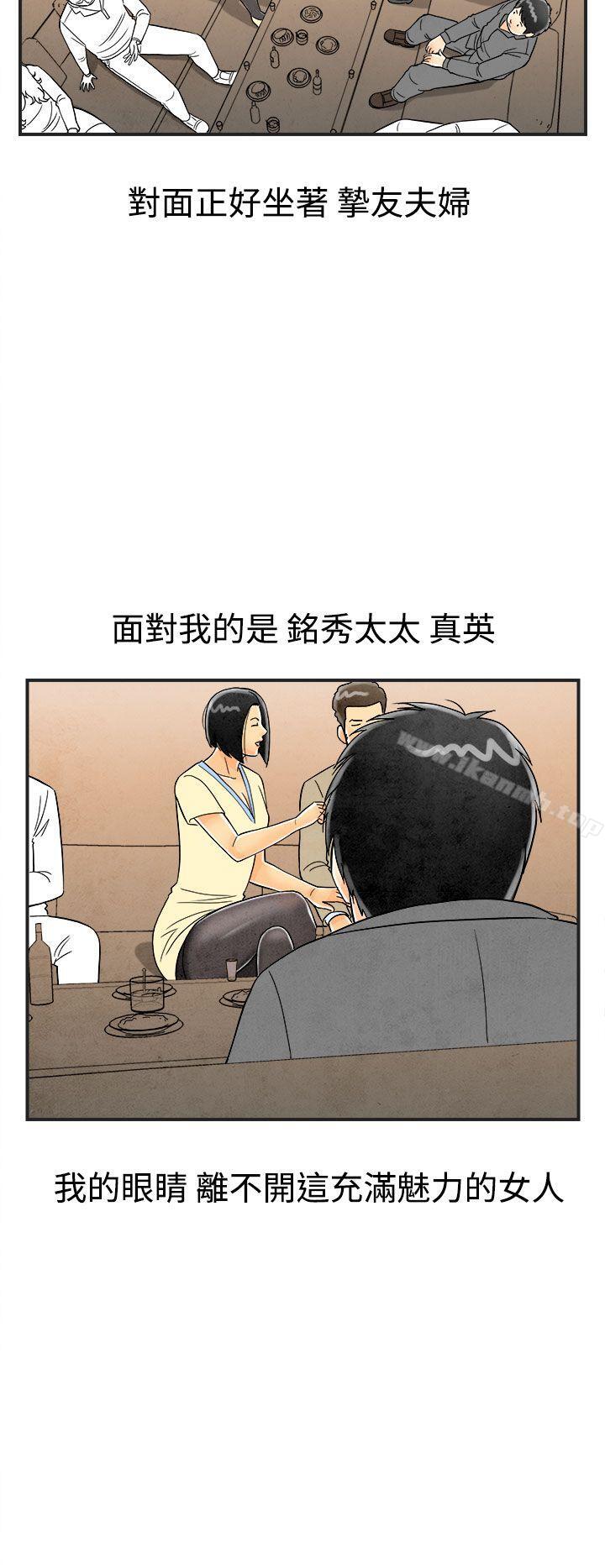 韩国漫画离婚报告书(完结)韩漫_离婚报告书(完结)-第25话-迷恋交换性伴侣的老婆3在线免费阅读-韩国漫画-第4张图片