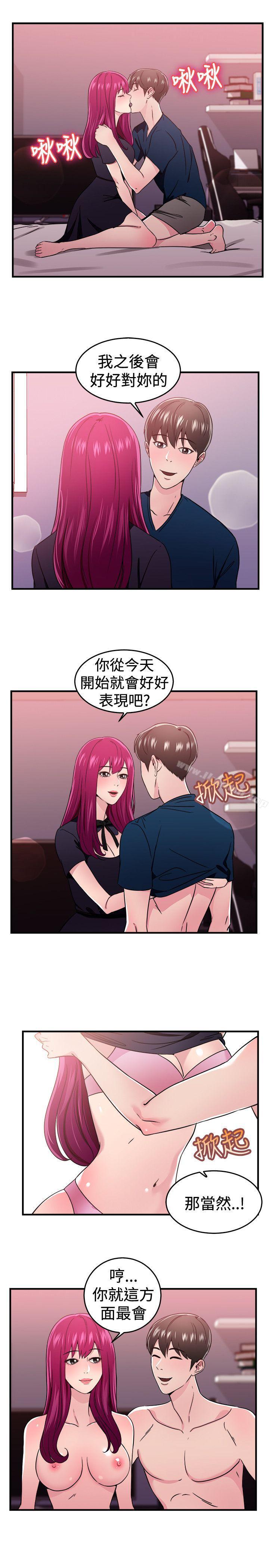 韩国漫画前男友前女友(完结)韩漫_前男友前女友(完结)-第103话-漫画变现实(上)在线免费阅读-韩国漫画-第11张图片