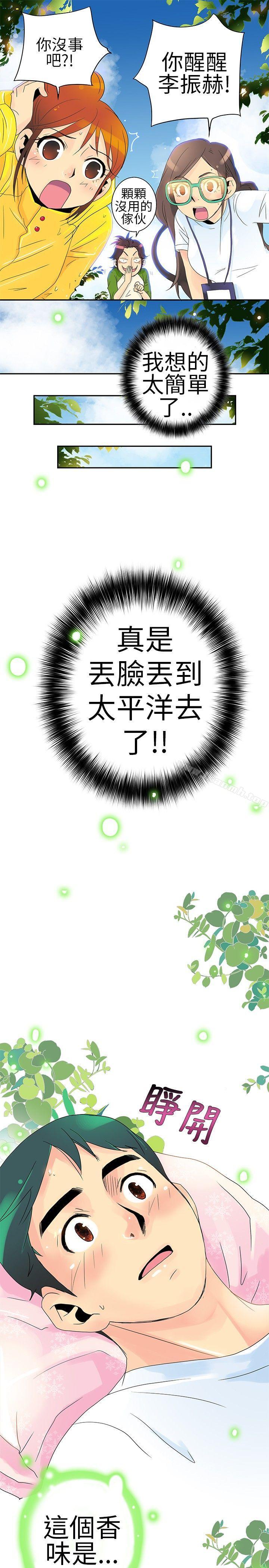 韩国漫画10人10色：初体验韩漫_10人10色：初体验-POPOTON---错觉的泥沼(下)在线免费阅读-韩国漫画-第7张图片