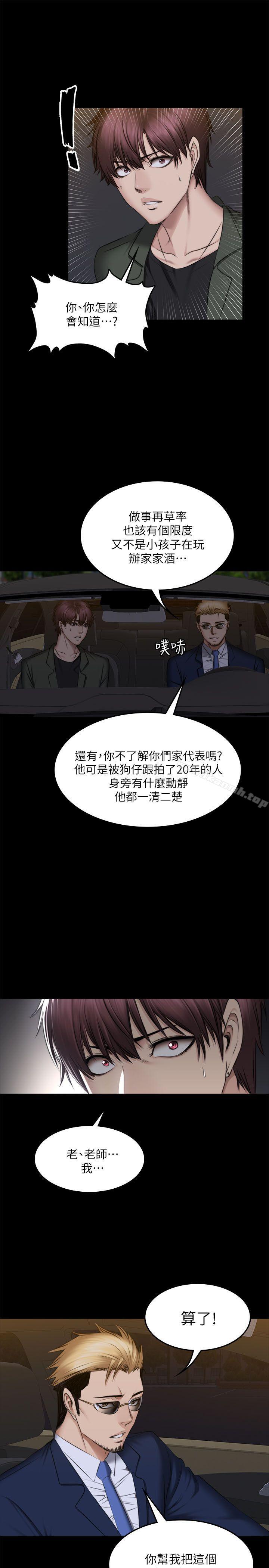 韩国漫画制作人:练习生韩漫_制作人:练习生-第71话---泰成与夏天影片外流的危机在线免费阅读-韩国漫画-第31张图片