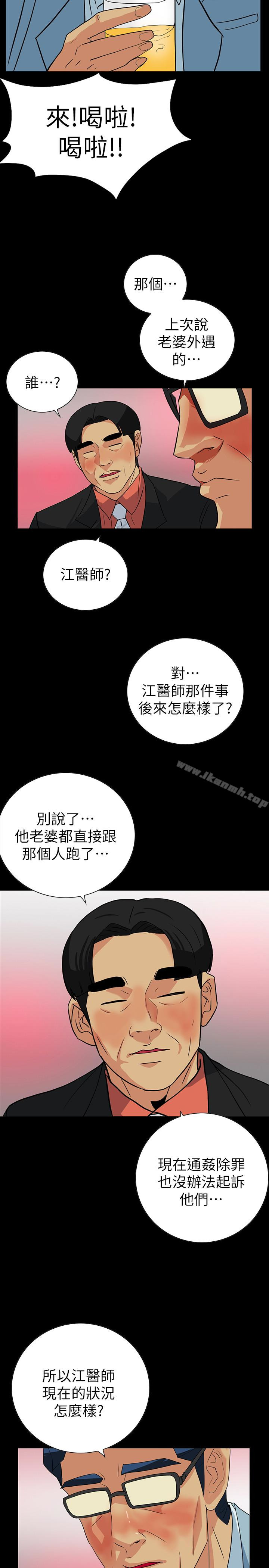 韩国漫画隐密的诱惑韩漫_隐密的诱惑-第23话-只要有钱你什么都肯干吧?在线免费阅读-韩国漫画-第14张图片