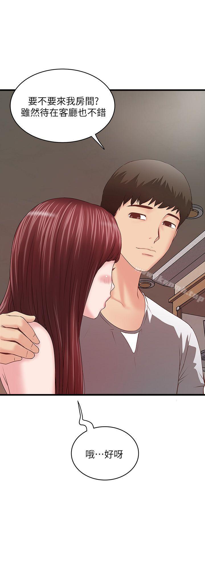 韩国漫画下女,初希韩漫_下女,初希-第4话-意外的画面在线免费阅读-韩国漫画-第45张图片