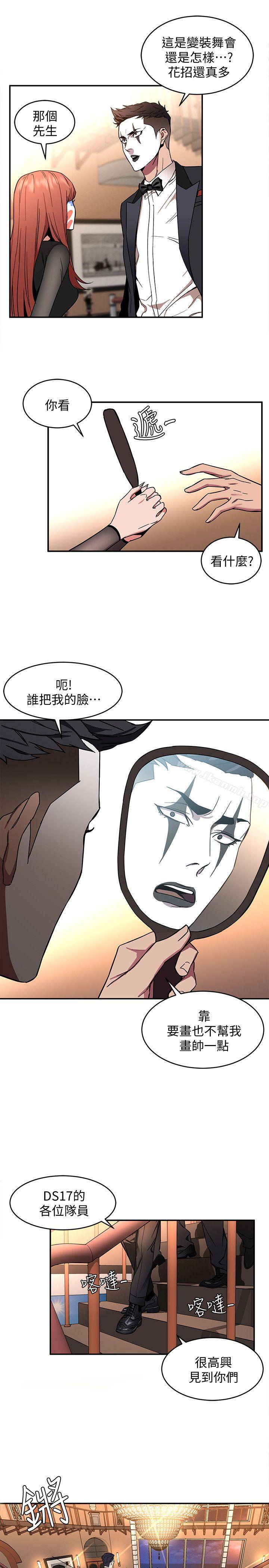 韩国漫画致命游戏韩漫_致命游戏-第6话-参加派对的17个人在线免费阅读-韩国漫画-第32张图片