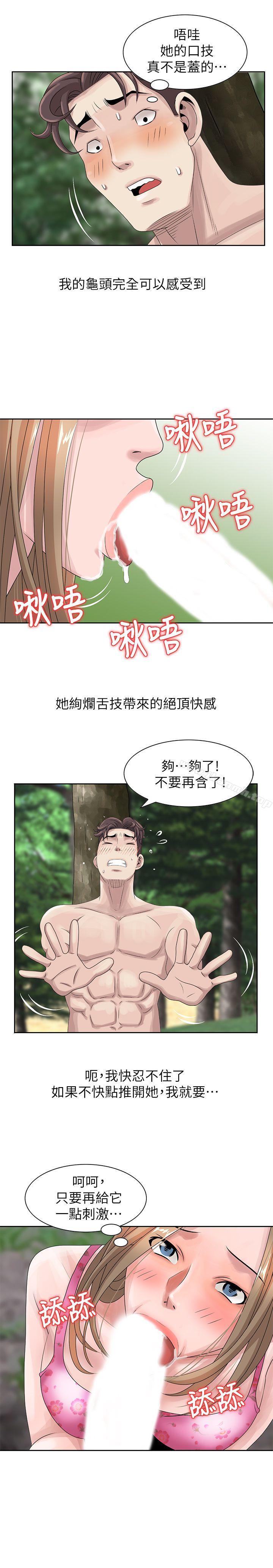 韩国漫画嘘！姐姐的诱惑韩漫_嘘！姐姐的诱惑-第7话---你也来射一发吧?在线免费阅读-韩国漫画-第11张图片