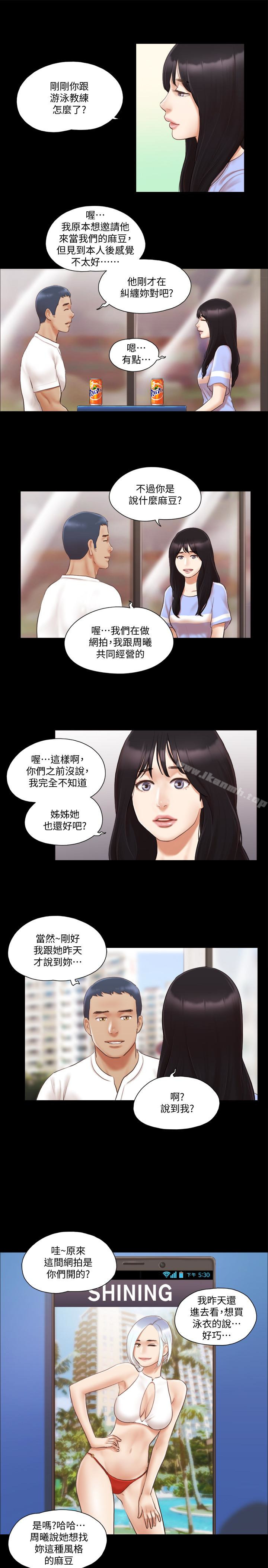 韩国漫画协议换爱韩漫_协议换爱-第15话-怎么办?我是不是疯了在线免费阅读-韩国漫画-第5张图片