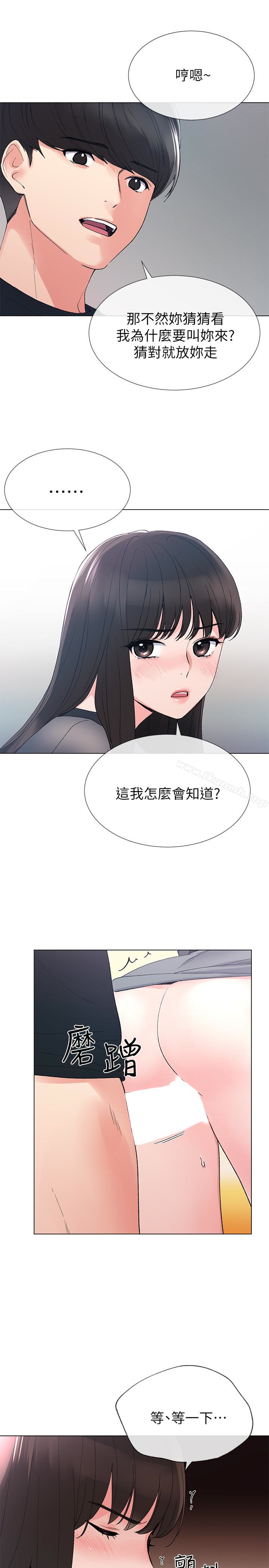 韩国漫画重考生韩漫_重考生-第30话-丹雅的男厕初体验在线免费阅读-韩国漫画-第9张图片