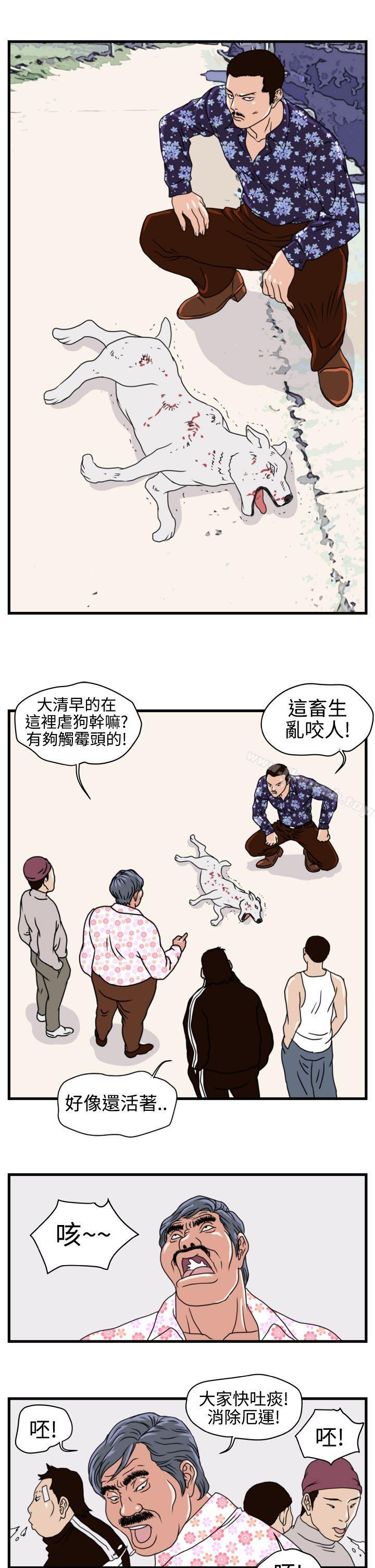 韩国漫画暴徒(完结)韩漫_暴徒(完结)-第5话在线免费阅读-韩国漫画-第15张图片