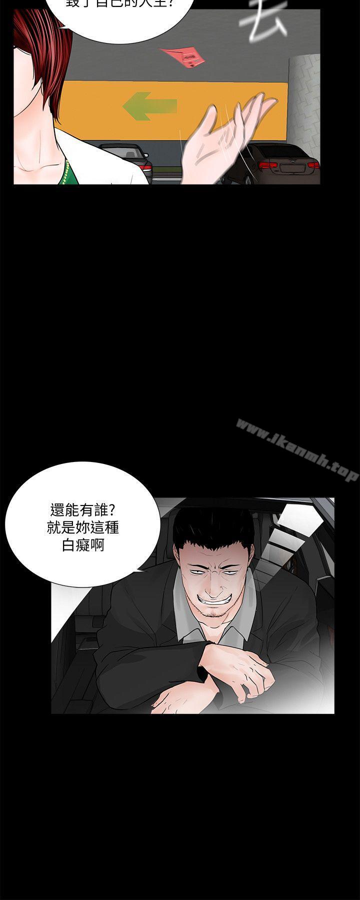 韩国漫画梦魇韩漫_梦魇-第45话---真书的未婚夫(03)在线免费阅读-韩国漫画-第25张图片