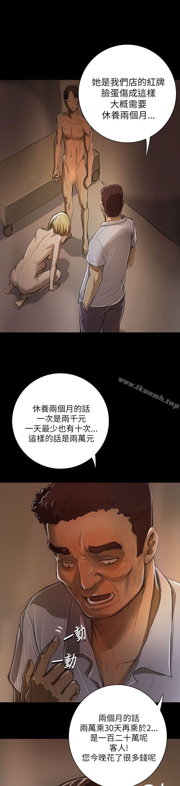 韩国漫画姐姐:-莲韩漫_姐姐:-莲-第10话在线免费阅读-韩国漫画-第25张图片