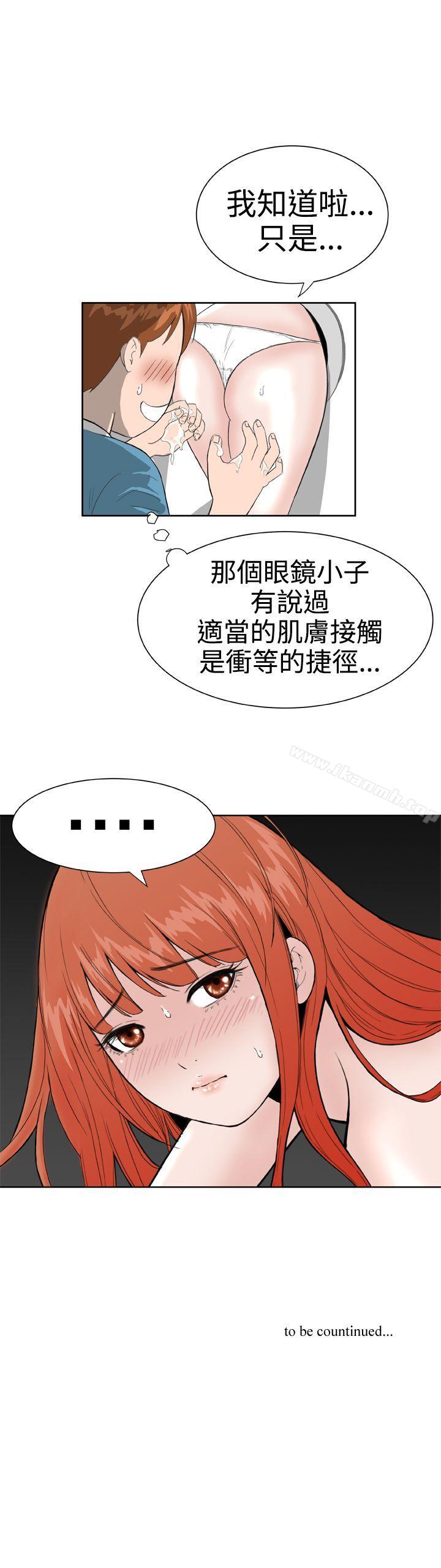 韩国漫画Dream-Girl韩漫_Dream-Girl-第16话在线免费阅读-韩国漫画-第27张图片