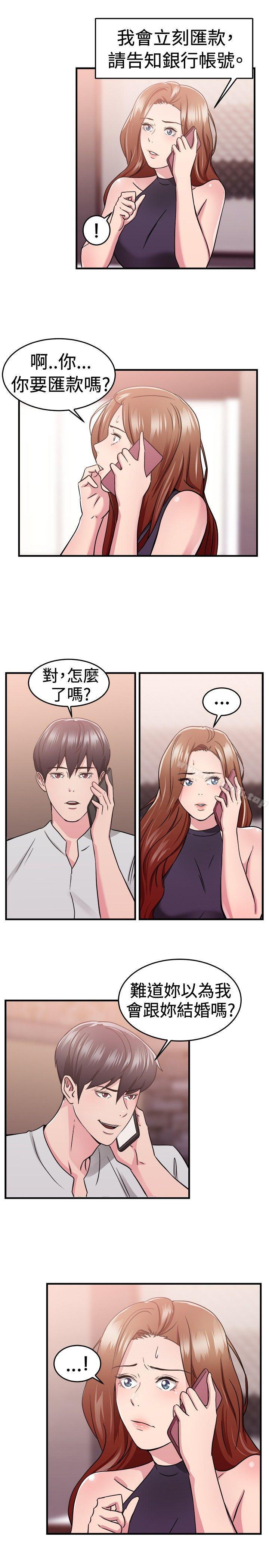 韩国漫画前男友前女友(完结)韩漫_前男友前女友(完结)-第69话-妳本来也能有这种待遇(下)在线免费阅读-韩国漫画-第12张图片