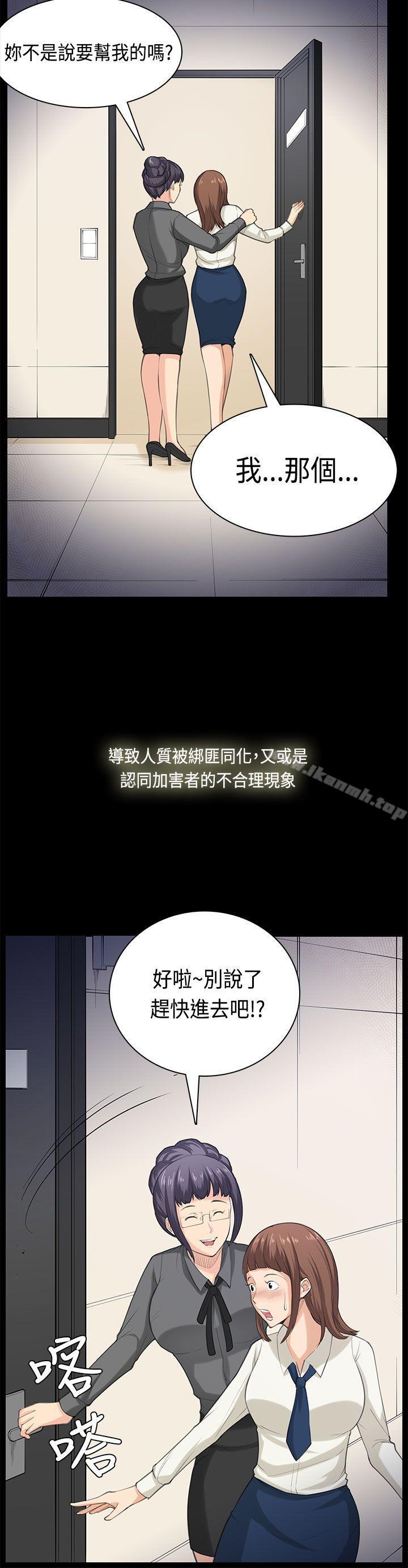 韩国漫画斯德哥尔摩症候群韩漫_斯德哥尔摩症候群-最终话在线免费阅读-韩国漫画-第21张图片