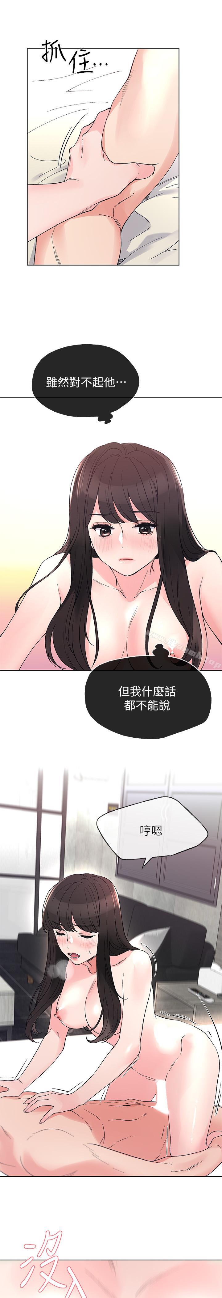 韩国漫画重考生韩漫_重考生-第47话-丹雅的心动摇了在线免费阅读-韩国漫画-第5张图片