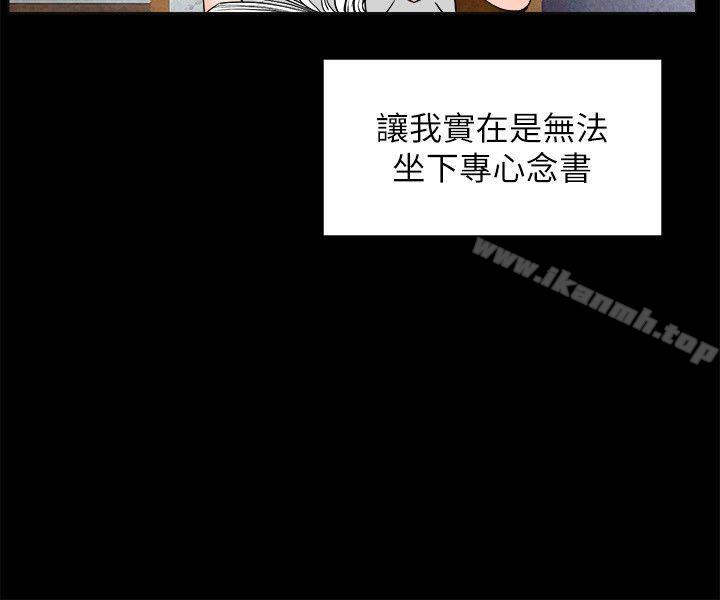 韩国漫画交往的条件韩漫_交往的条件-最终话在线免费阅读-韩国漫画-第21张图片