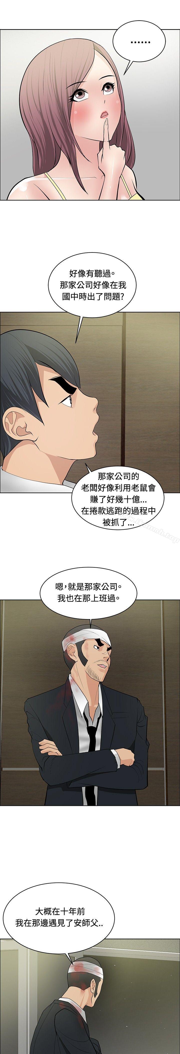 韩国漫画催眠师韩漫_催眠师-第25话在线免费阅读-韩国漫画-第3张图片