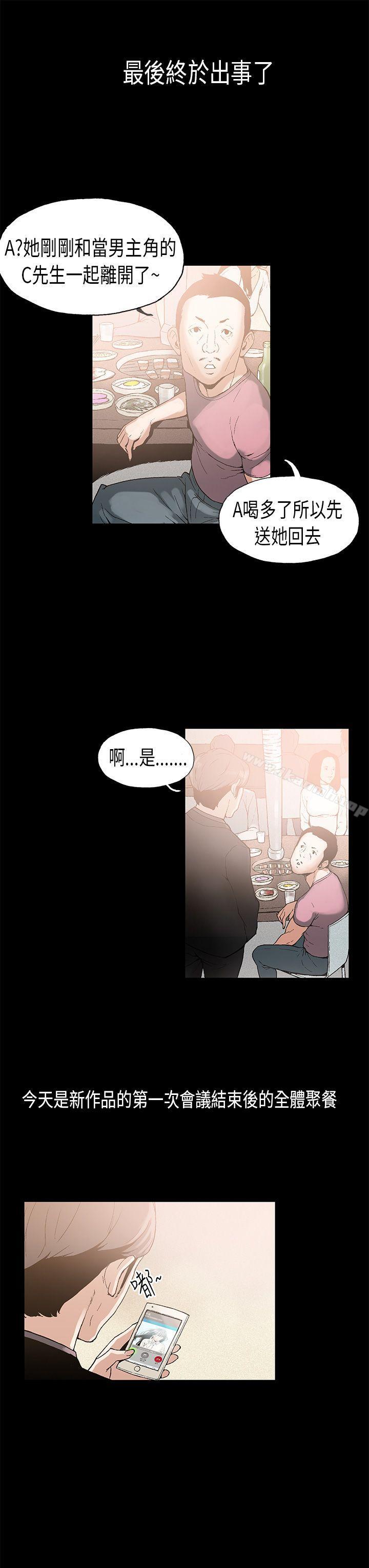 韩国漫画丑闻第一季(完结)韩漫_丑闻第一季(完结)-第6话在线免费阅读-韩国漫画-第7张图片