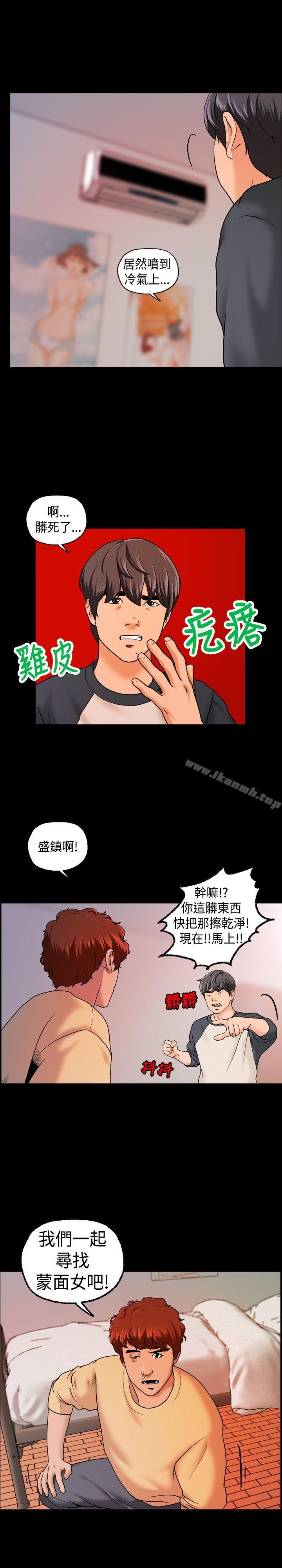 韩国漫画蒙面女王韩漫_蒙面女王-第8话在线免费阅读-韩国漫画-第17张图片