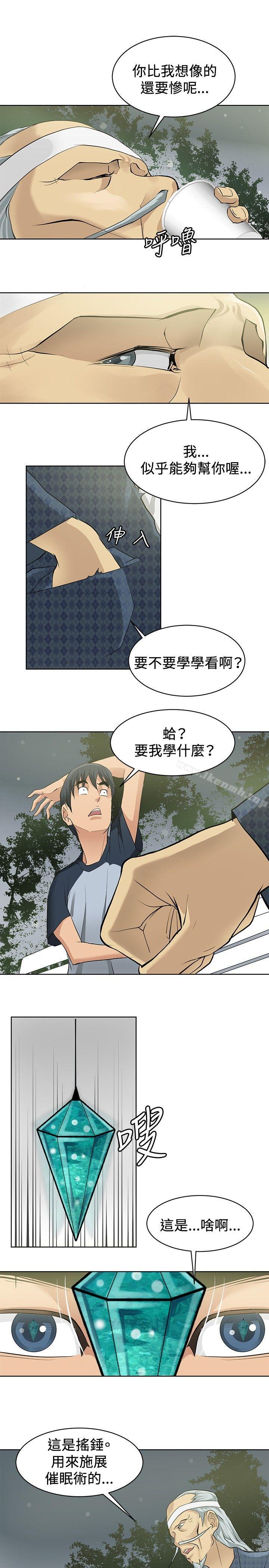 韩国漫画催眠师韩漫_催眠师-第2话在线免费阅读-韩国漫画-第27张图片