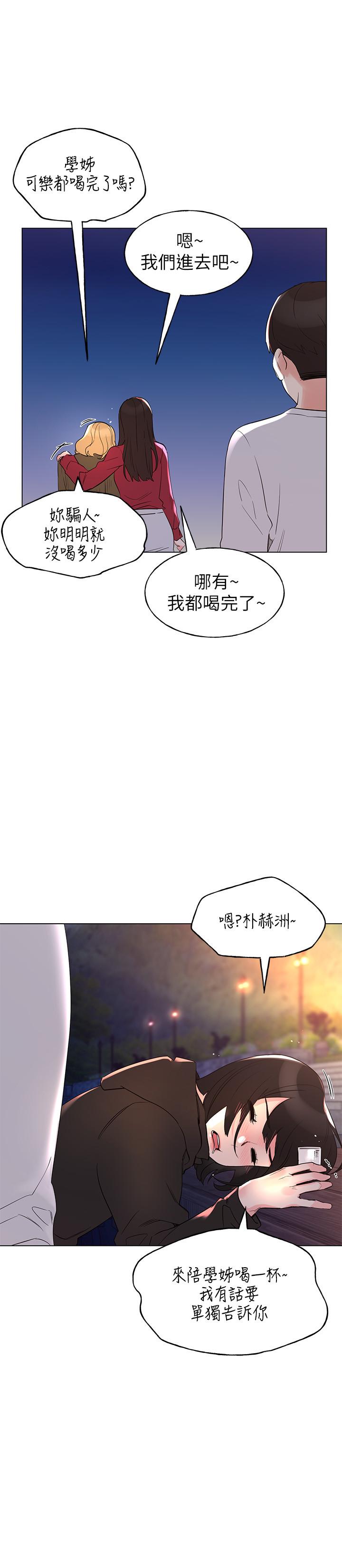 韩国漫画重考生韩漫_重考生-第77话-其他人还在耶在线免费阅读-韩国漫画-第7张图片