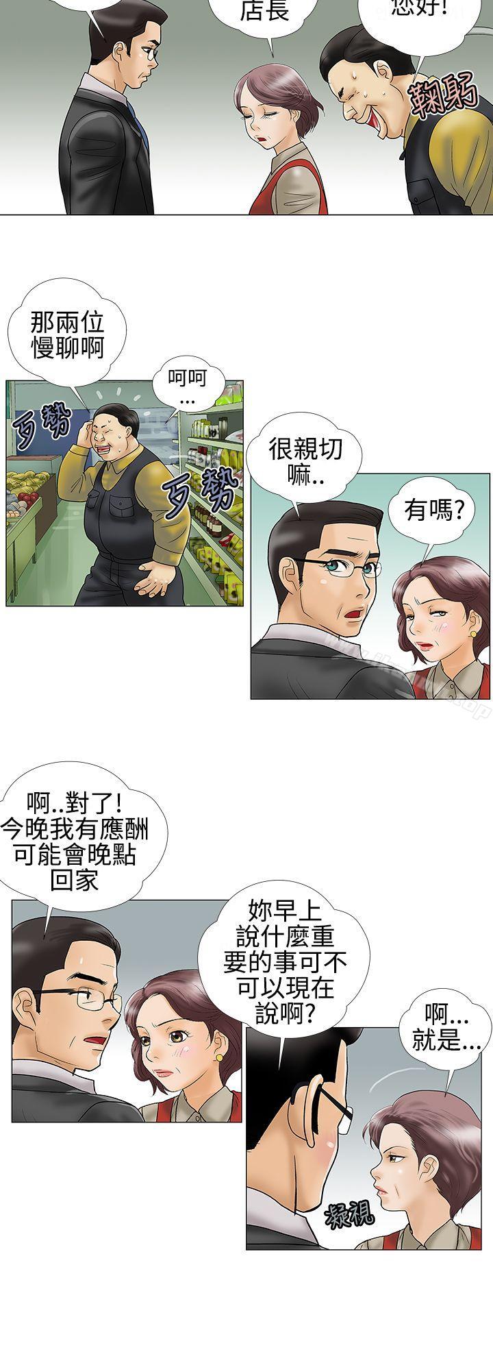 韩国漫画危险的爱(完结)韩漫_危险的爱(完结)-第21话在线免费阅读-韩国漫画-第6张图片